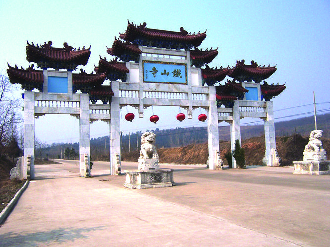 铁山寺旅游必去的十大景点