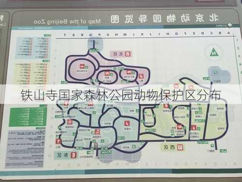 铁山寺国家森林公园动物保护区分布