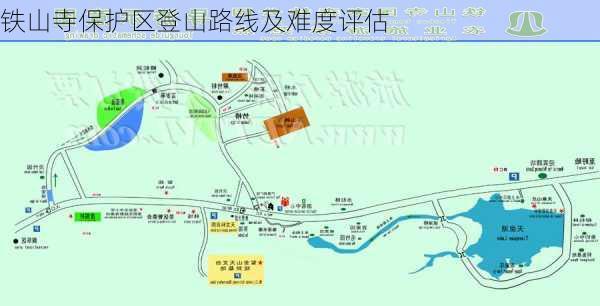 铁山寺保护区登山路线及难度评估