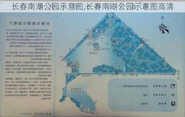 长春南湖公园示意图,长春南湖公园示意图高清