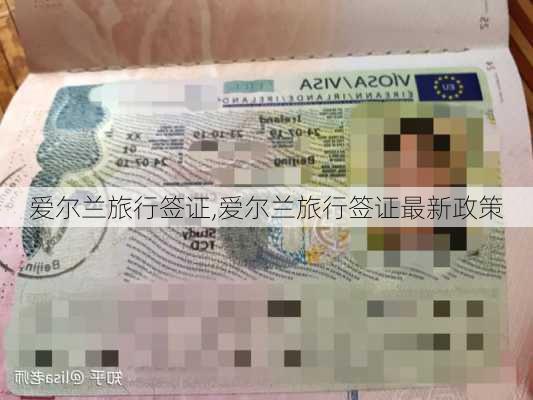 爱尔兰旅行签证,爱尔兰旅行签证最新政策