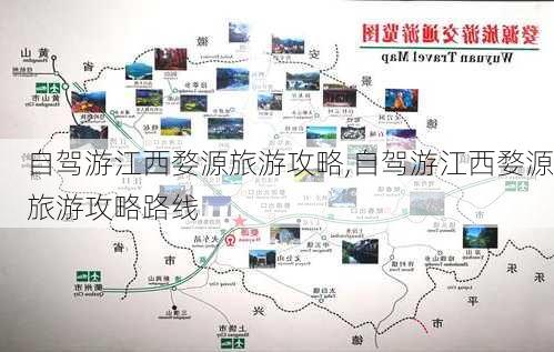 自驾游江西婺源旅游攻略,自驾游江西婺源旅游攻略路线