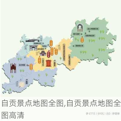 自贡景点地图全图,自贡景点地图全图高清