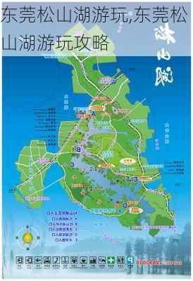 东莞松山湖游玩,东莞松山湖游玩攻略