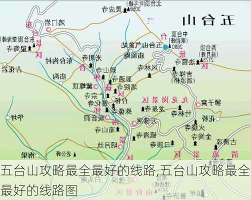 五台山攻略最全最好的线路,五台山攻略最全最好的线路图