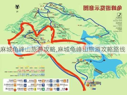 麻城龟峰山旅游攻略,麻城龟峰山旅游攻略路线