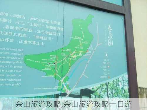 佘山旅游攻略,佘山旅游攻略一日游