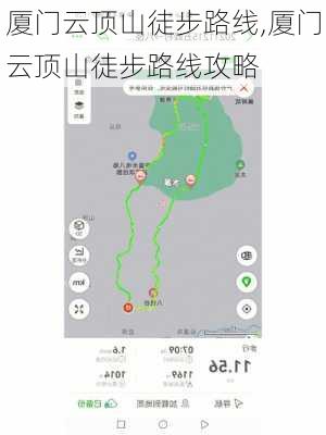 厦门云顶山徒步路线,厦门云顶山徒步路线攻略