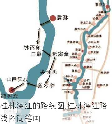 桂林漓江的路线图,桂林漓江路线图简笔画