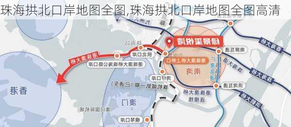 珠海拱北口岸地图全图,珠海拱北口岸地图全图高清