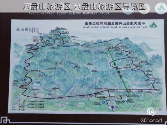 六盘山旅游区,六盘山旅游区导览图