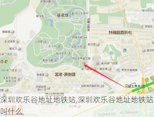 深圳欢乐谷地址地铁站,深圳欢乐谷地址地铁站叫什么