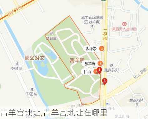 青羊宫地址,青羊宫地址在哪里