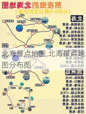 北海景点地图,北海景点地图分布图