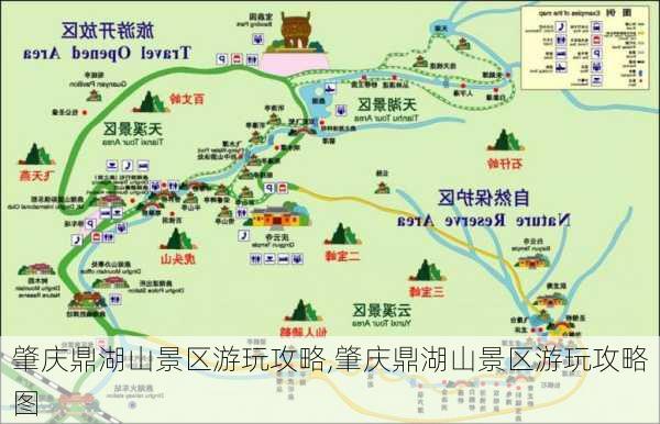 肇庆鼎湖山景区游玩攻略,肇庆鼎湖山景区游玩攻略图