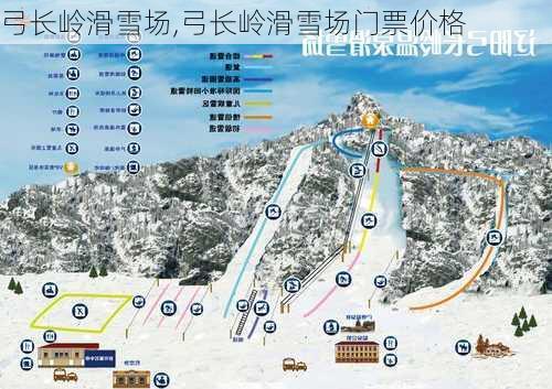 弓长岭滑雪场,弓长岭滑雪场门票价格