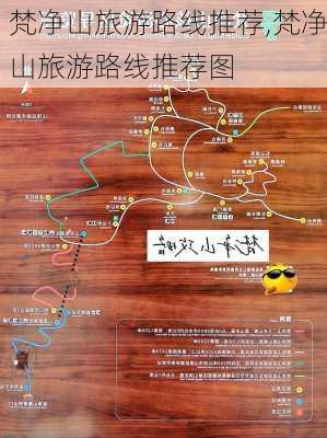 梵净山旅游路线推荐,梵净山旅游路线推荐图