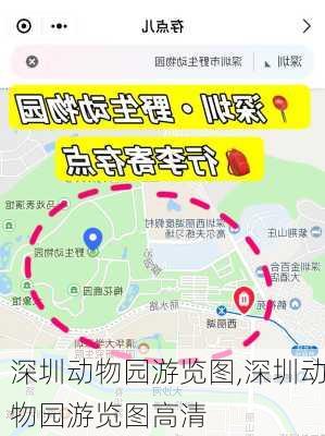 深圳动物园游览图,深圳动物园游览图高清