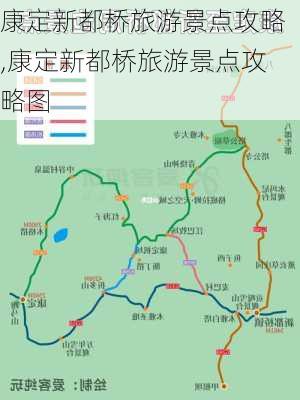 康定新都桥旅游景点攻略,康定新都桥旅游景点攻略图