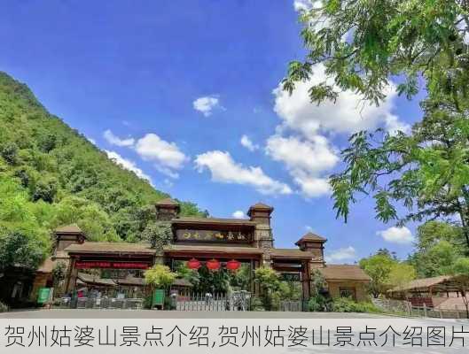 贺州姑婆山景点介绍,贺州姑婆山景点介绍图片