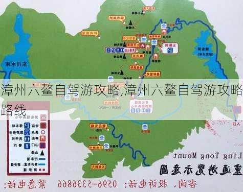 漳州六鳌自驾游攻略,漳州六鳌自驾游攻略路线