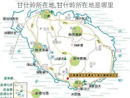 甘什岭所在地,甘什岭所在地是哪里