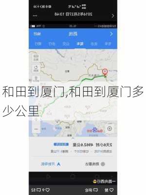 和田到厦门,和田到厦门多少公里