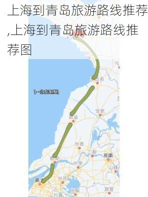 上海到青岛旅游路线推荐,上海到青岛旅游路线推荐图