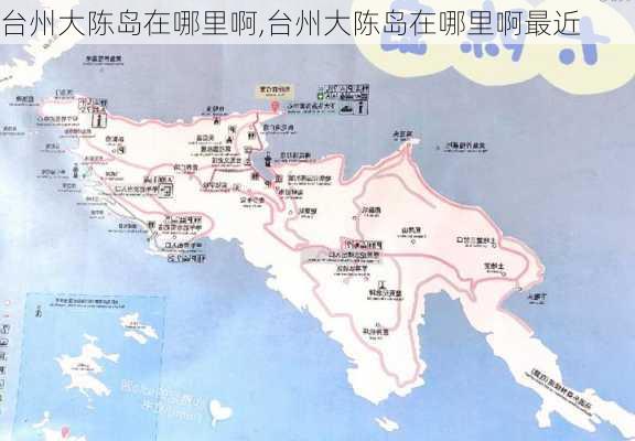 台州大陈岛在哪里啊,台州大陈岛在哪里啊最近