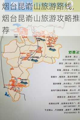 烟台昆嵛山旅游路线,烟台昆嵛山旅游攻略推荐