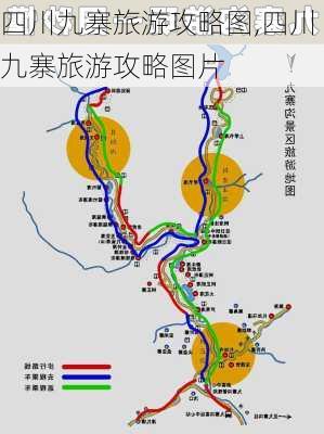 四川九寨旅游攻略图,四川九寨旅游攻略图片