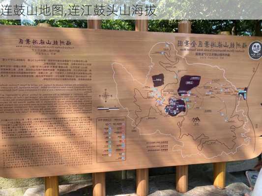 连鼓山地图,连江鼓头山海拔