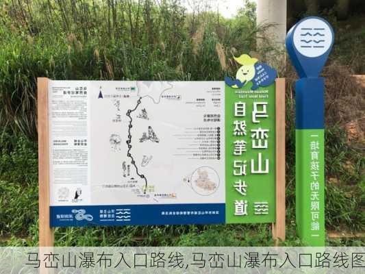 马峦山瀑布入口路线,马峦山瀑布入口路线图