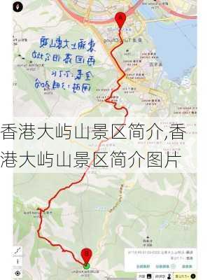 香港大屿山景区简介,香港大屿山景区简介图片