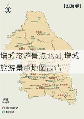 增城旅游景点地图,增城旅游景点地图高清