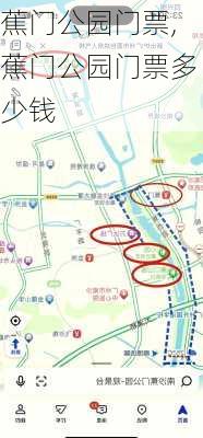 蕉门公园门票,蕉门公园门票多少钱