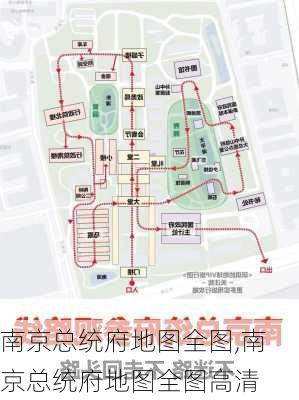 南京总统府地图全图,南京总统府地图全图高清