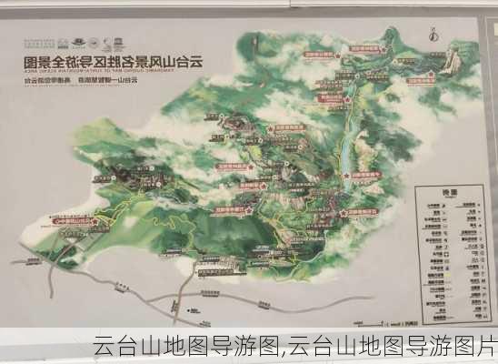 云台山地图导游图,云台山地图导游图片